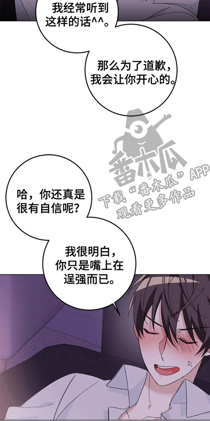 不打不相识元气骑士漫画,第5话3图