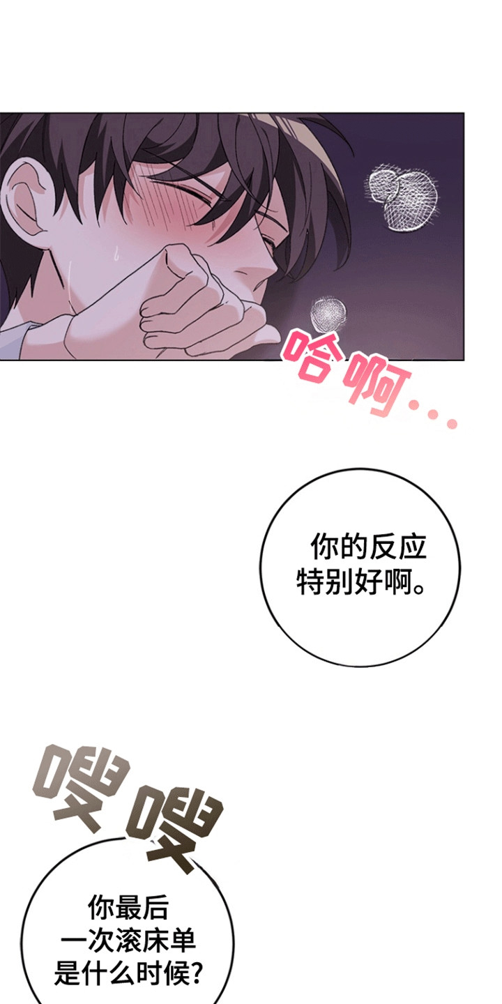 不打不相识元气骑士漫画,第5话4图