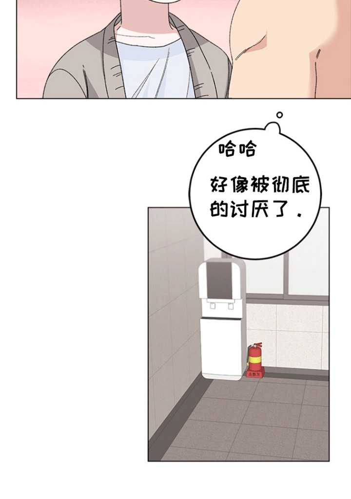 不打不相识漫画,第1话4图