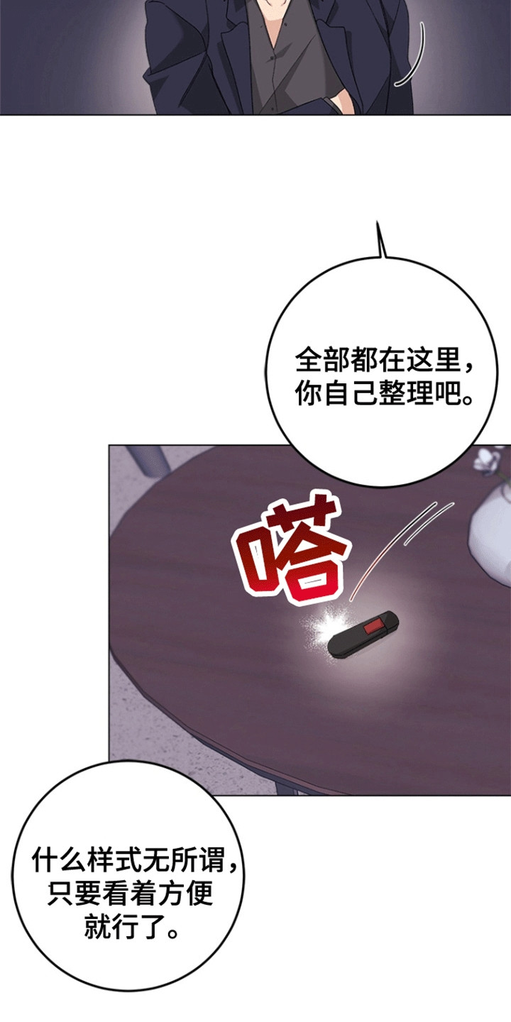 不打不相识打一数字漫画,第8话4图