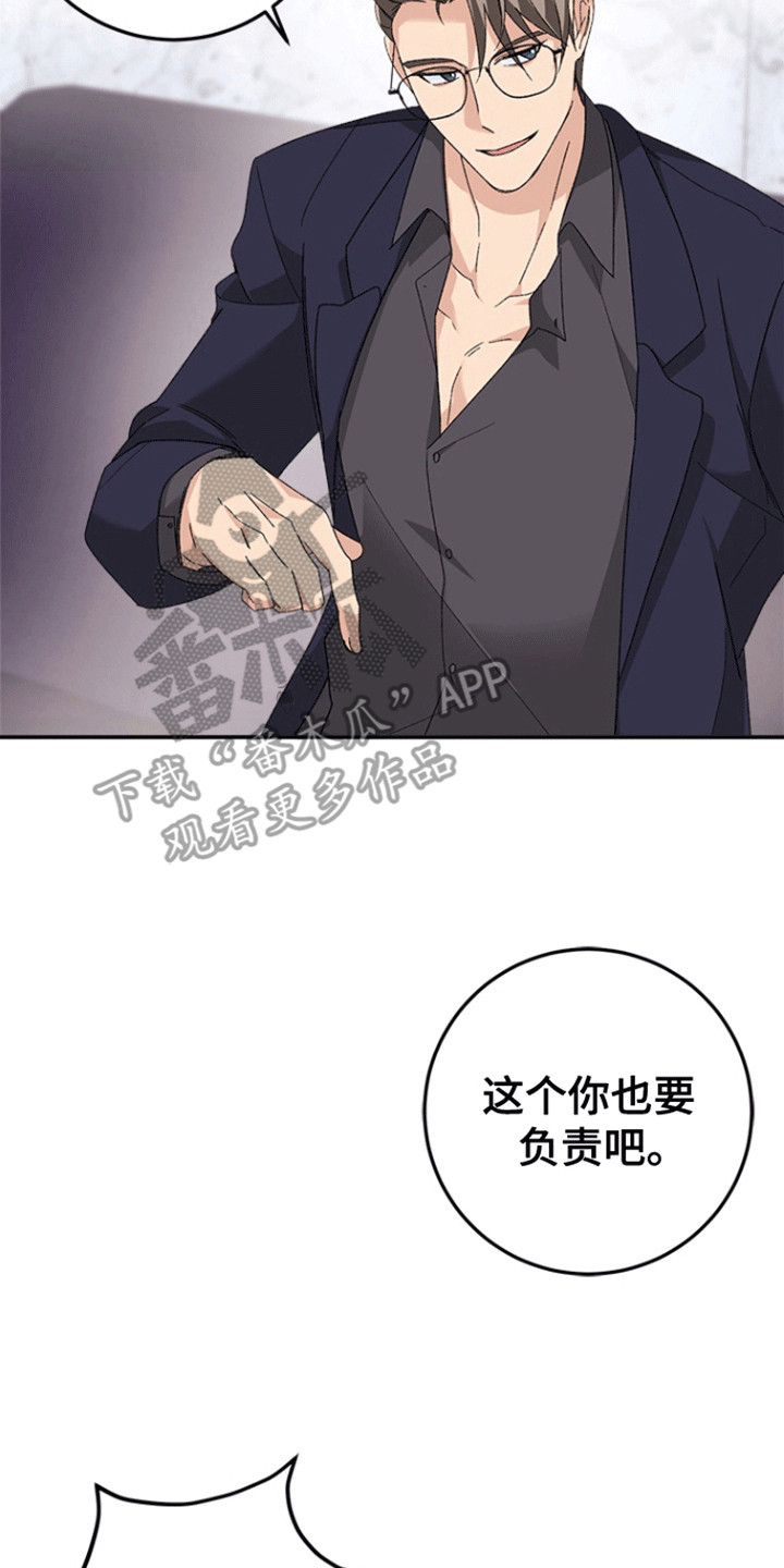 不打不相识漫画,第8话3图