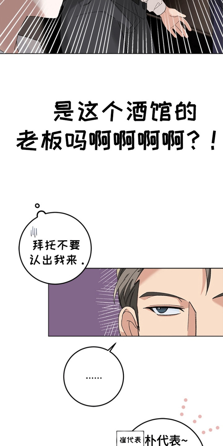 不打不相识打一数字漫画,第2话4图