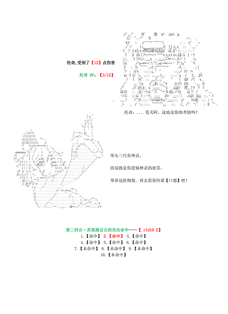 第3话3