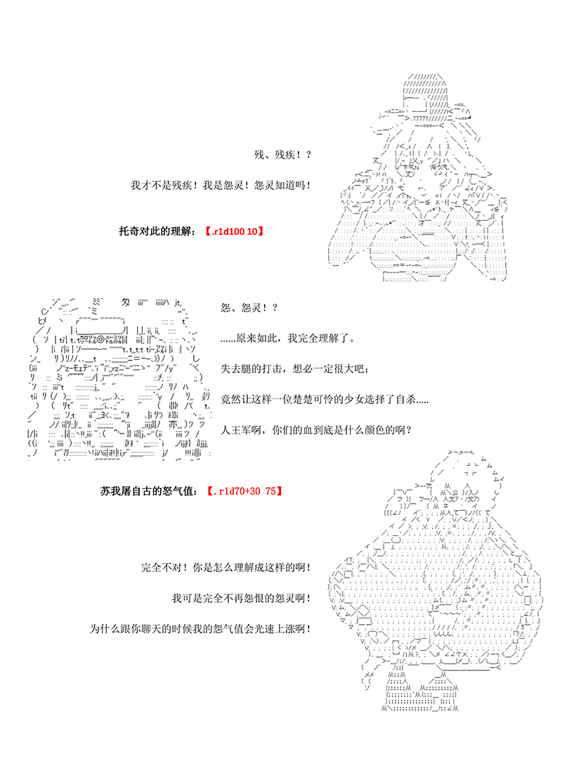 世纪末幻想乡最强救世主传说银之圣者篇漫画,第3话5图