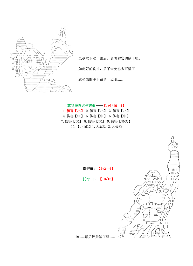 第3话2