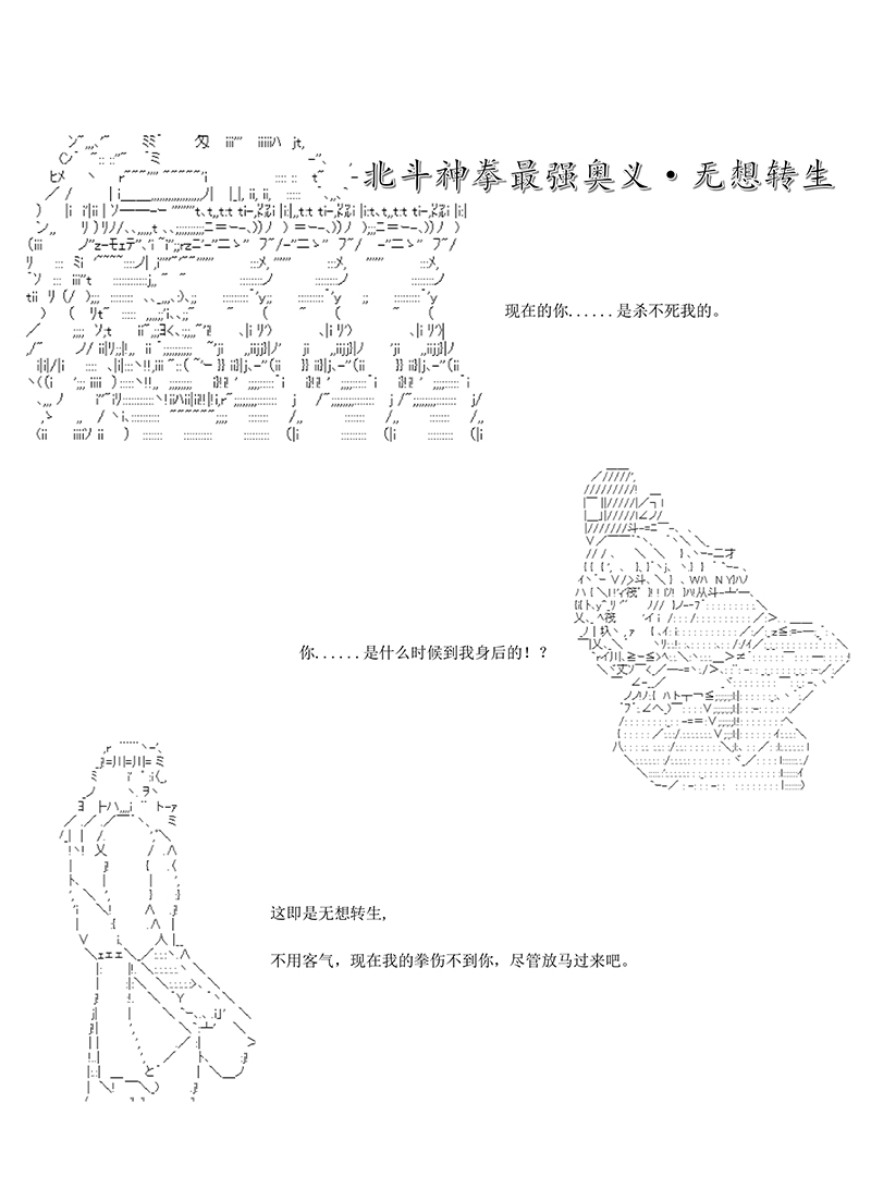 第3话3