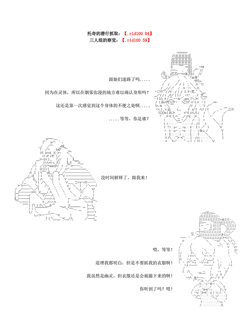 世纪末幻想乡最强救世主传说银之圣者篇漫画,第3话2图