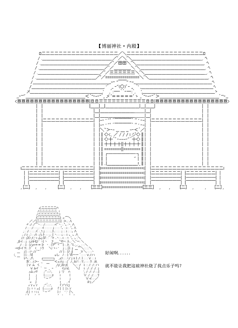 世纪末幻想乡最强救世主传说银之圣者篇漫画,第3话2图