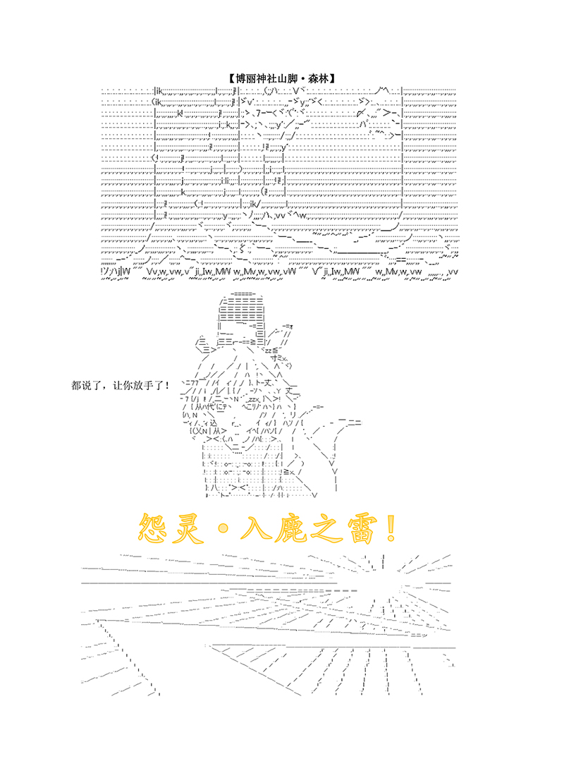 世纪末幻想乡最强救世主传说银之圣者篇漫画,第3话3图