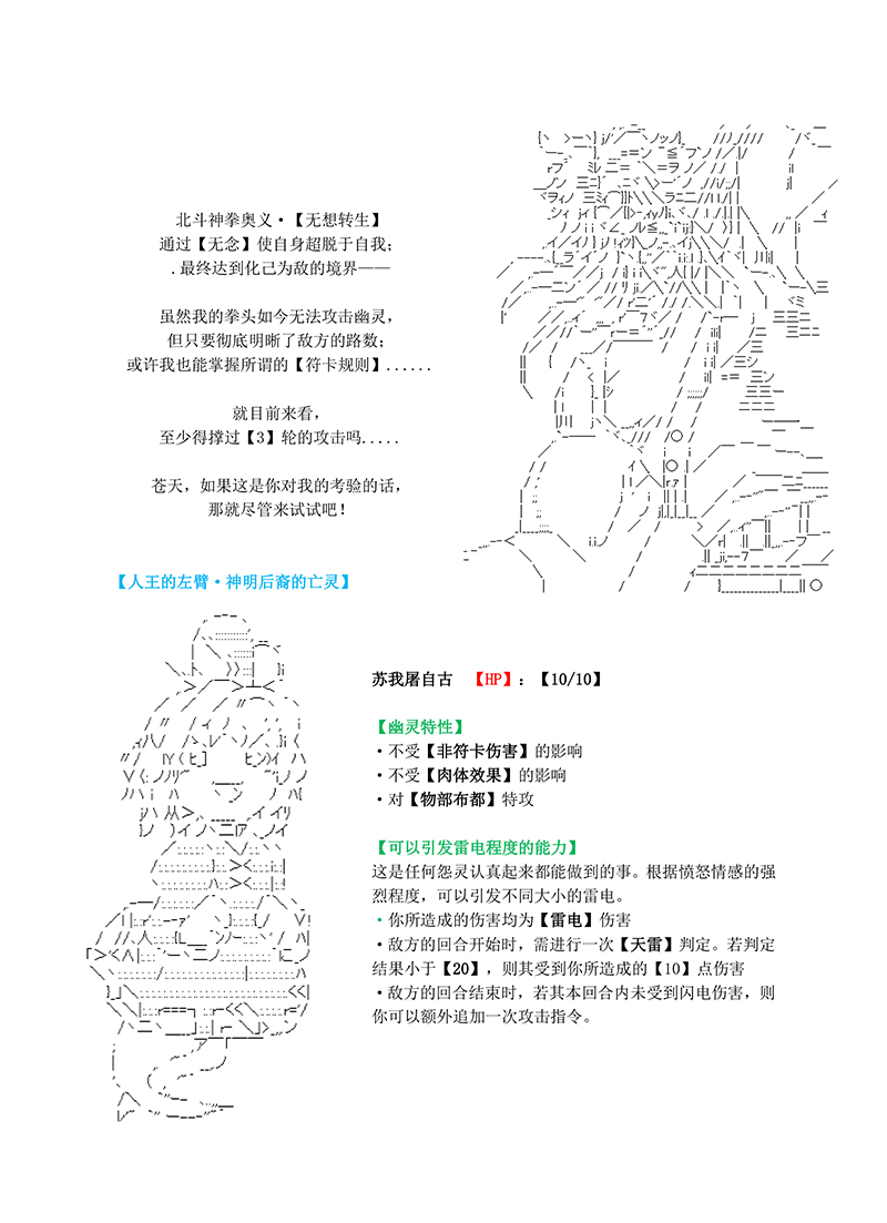 世纪末幻想乡最强救世主传说银之圣者篇漫画,第3话1图