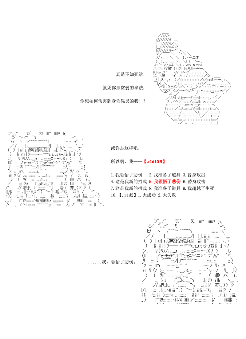 世纪末幻想乡最强救世主传说银之圣者篇漫画,第3话2图