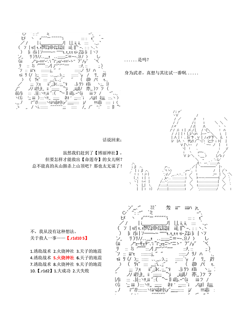 世纪末幻想乡最强救世主传说银之圣者篇漫画,第3话4图