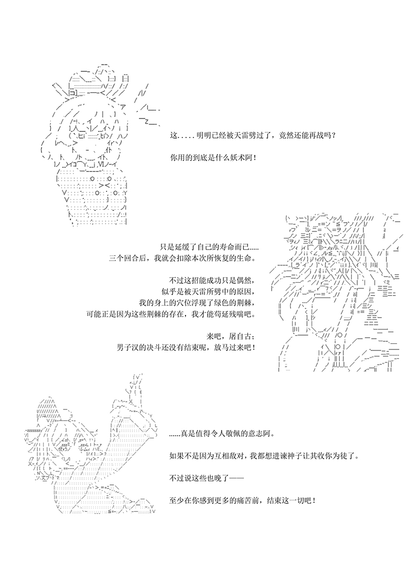 第3话0