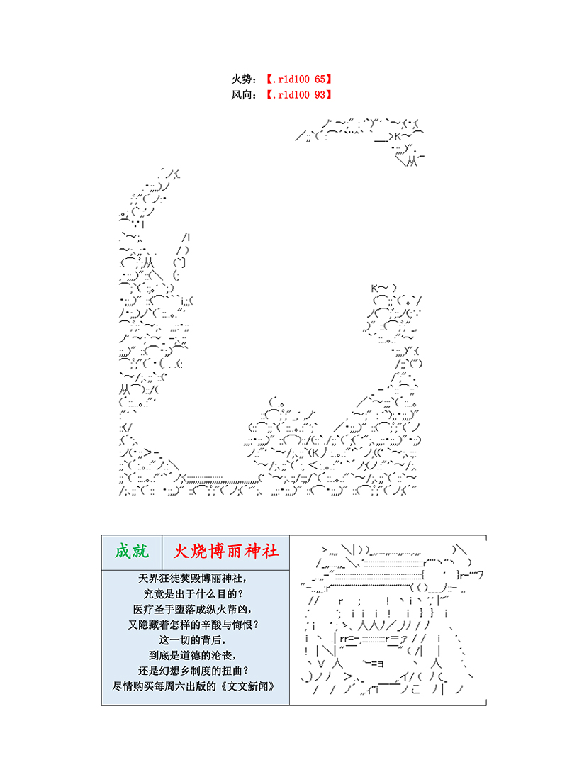 世纪末幻想乡最强救世主传说银之圣者篇漫画,第3话5图