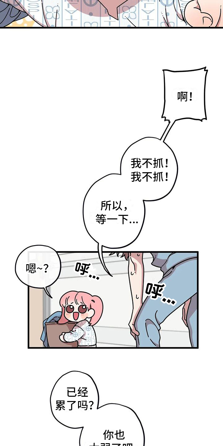 温馨小屋英文漫画,第1话5图