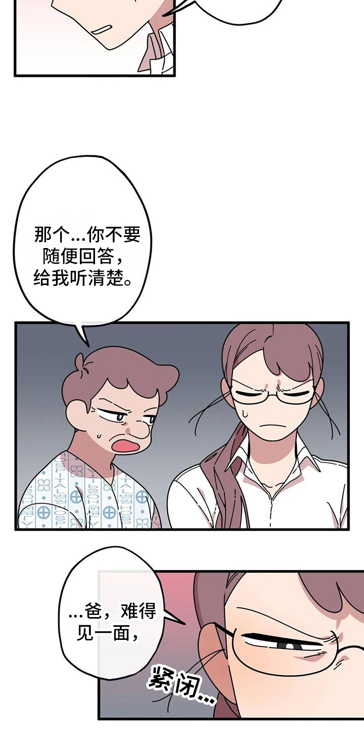 温馨小熊漫画,第6话3图