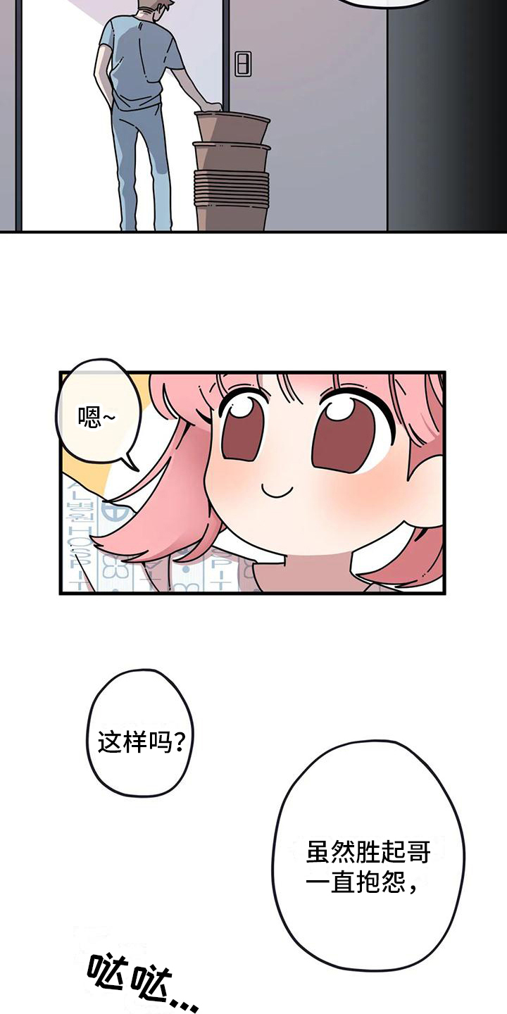 温馨小家图片漫画,第2话1图