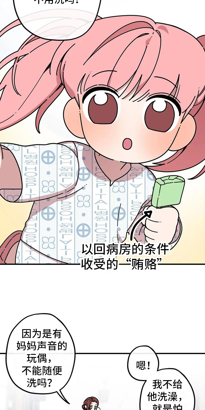 温馨小家图片漫画,第2话4图