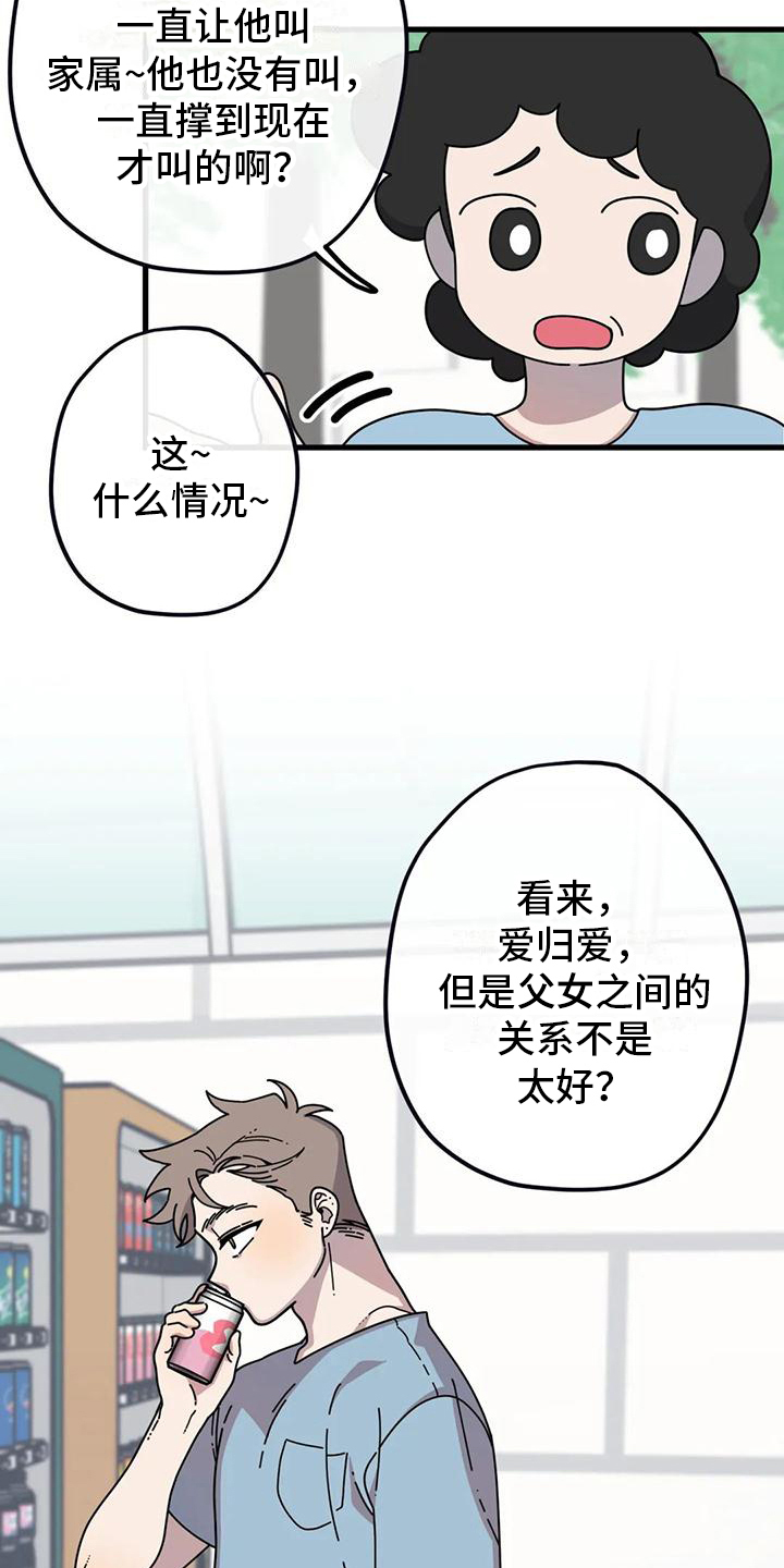 温馨小熊漫画,第6话4图