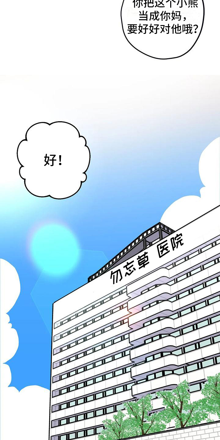 温馨小屋英文漫画,第1话3图