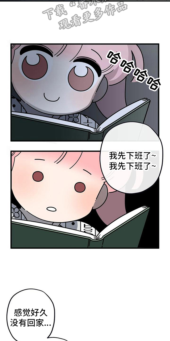 温馨小别墅漫画,第5话1图