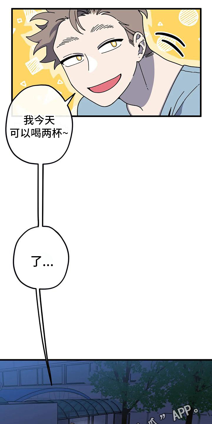 温馨小熊怎么画漫画,第8话2图