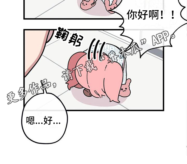 温馨小故事分享漫画,第6话1图