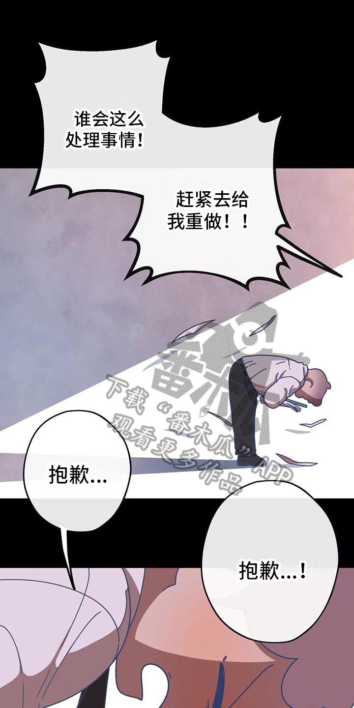 温馨小熊漫画,第8话1图