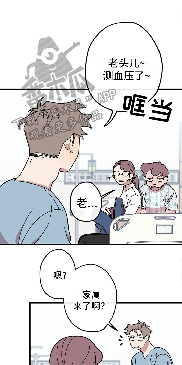 温馨小熊漫画,第7话1图