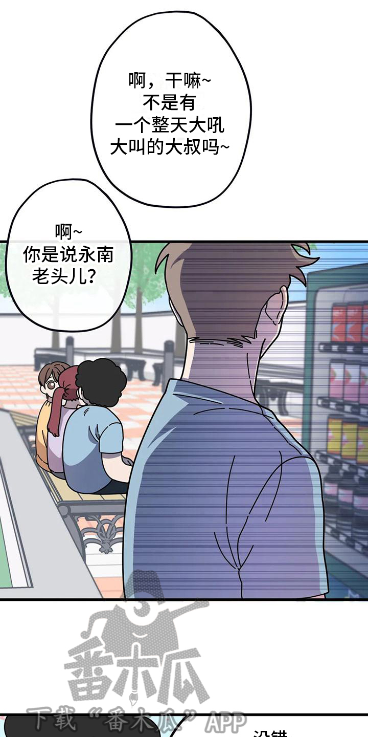 温馨小熊漫画,第6话2图