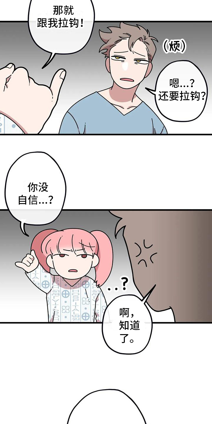 温馨小熊漫画,第3话3图