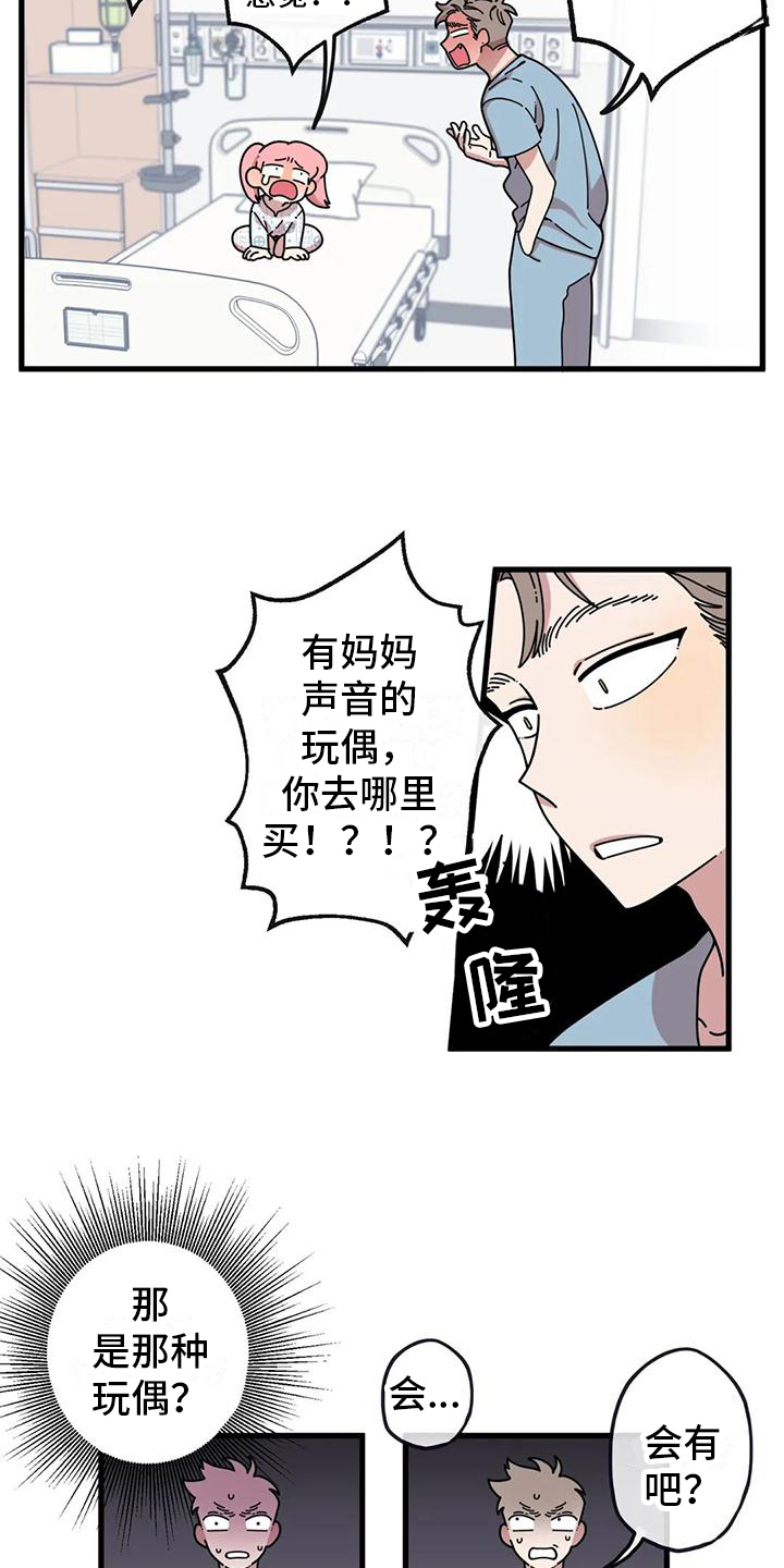 温馨小家图片漫画,第2话5图