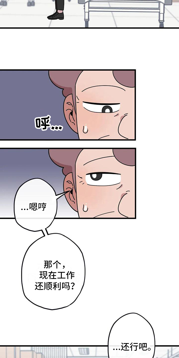 温馨小熊漫画,第6话1图