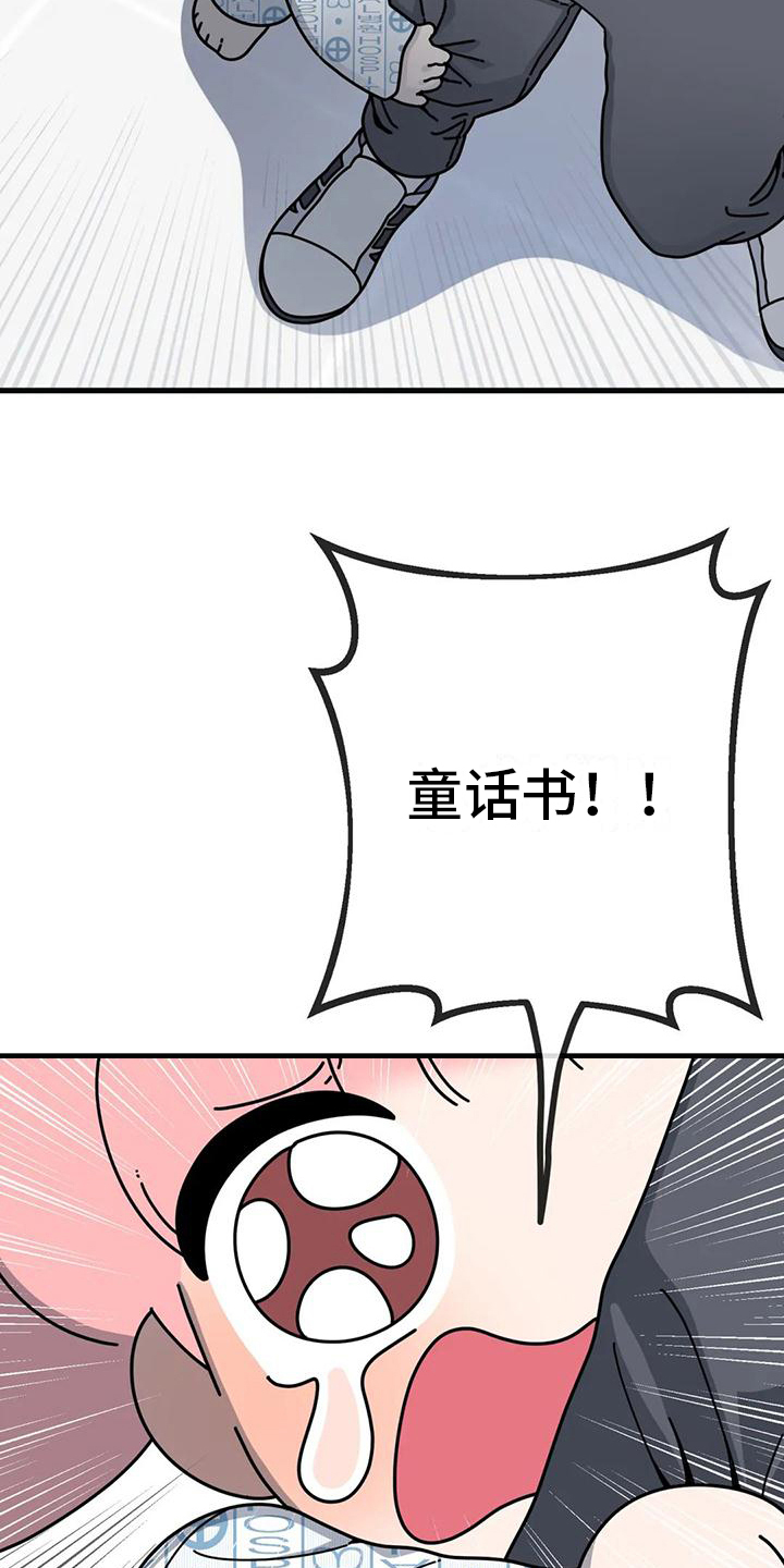 温馨小别墅漫画,第5话4图