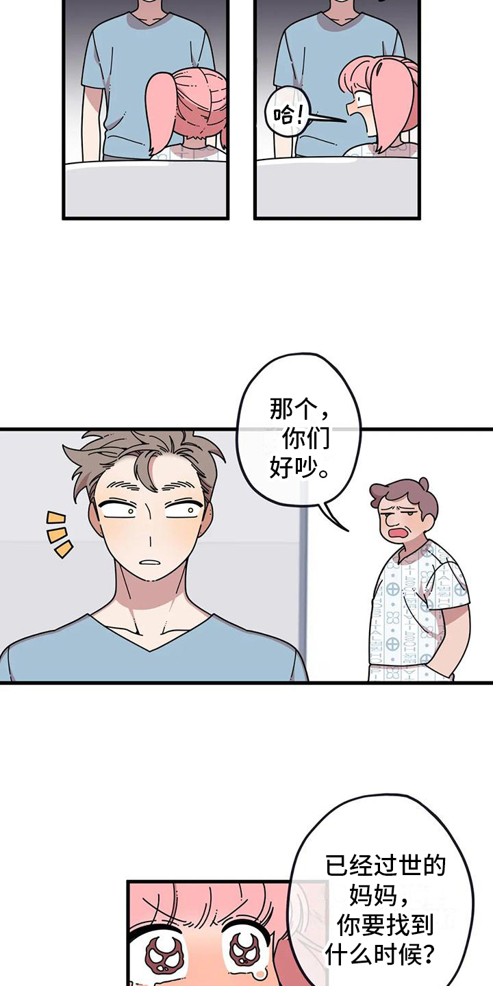 温馨小家图片漫画,第2话1图