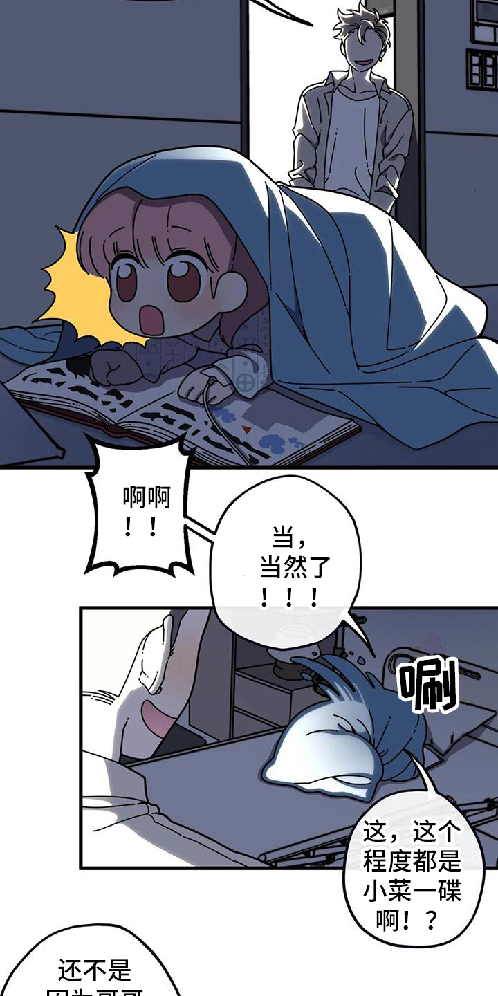 温馨小熊漫画,第3话1图