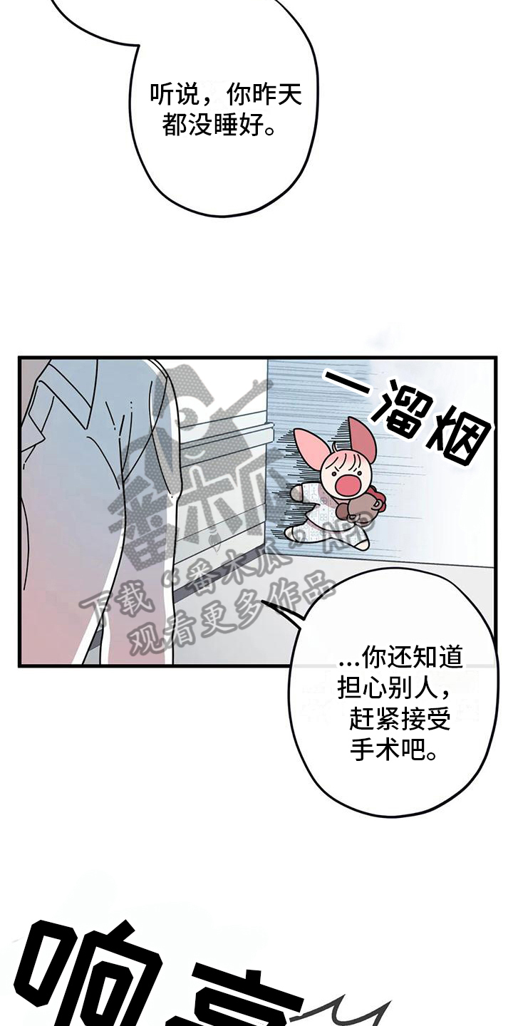 温馨小熊漫画,第10话4图