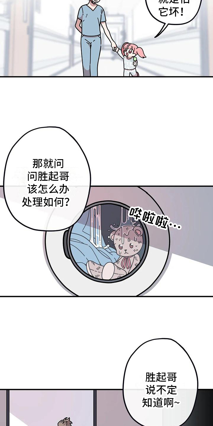 温馨小家图片漫画,第2话5图