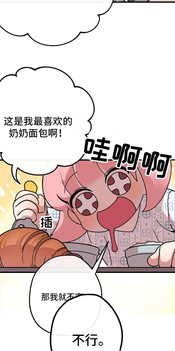 温馨小熊头像漫画,第4话5图