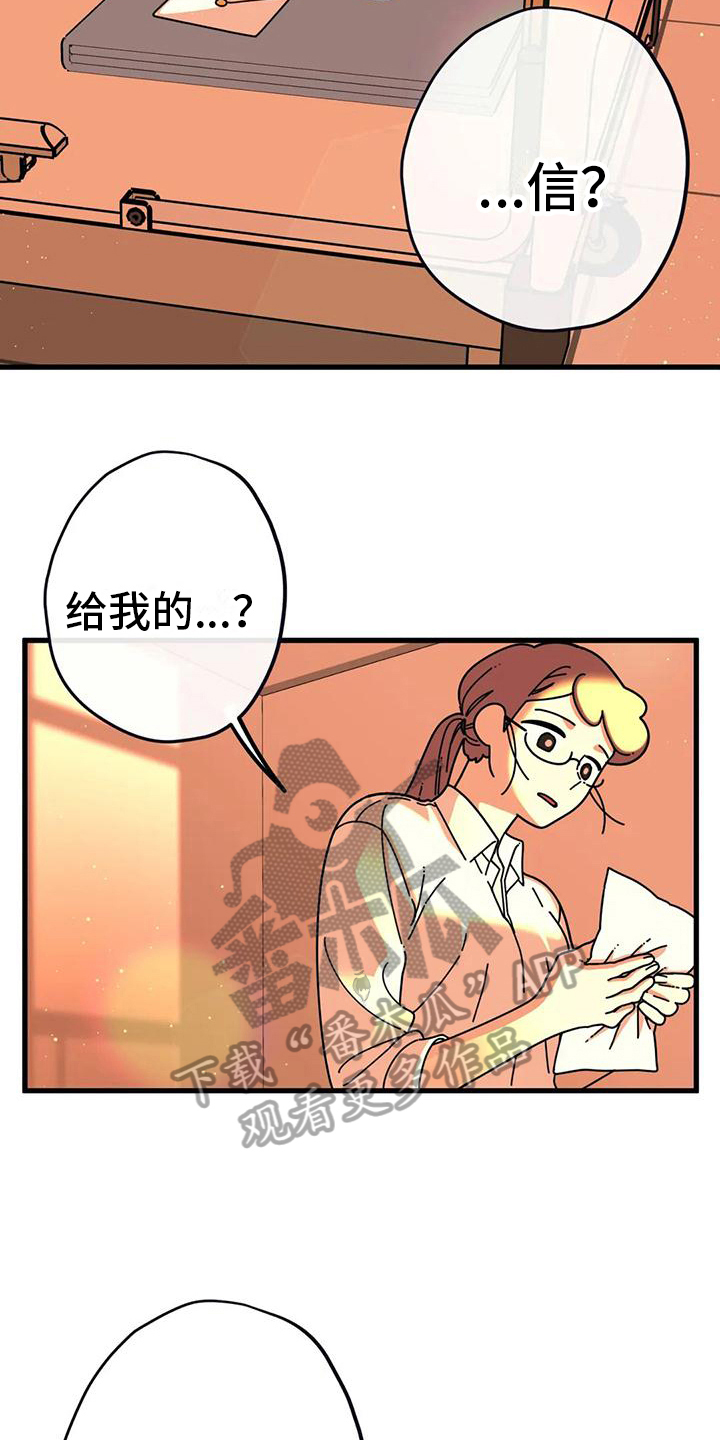 温馨小熊漫画,第10话4图