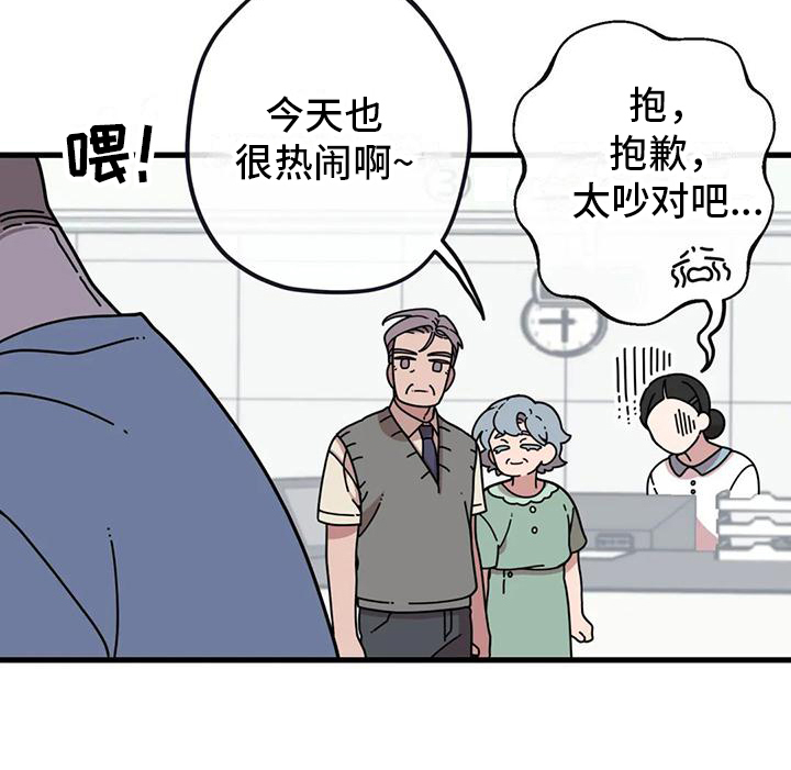 温馨小贴士是什么意思漫画,第1话4图