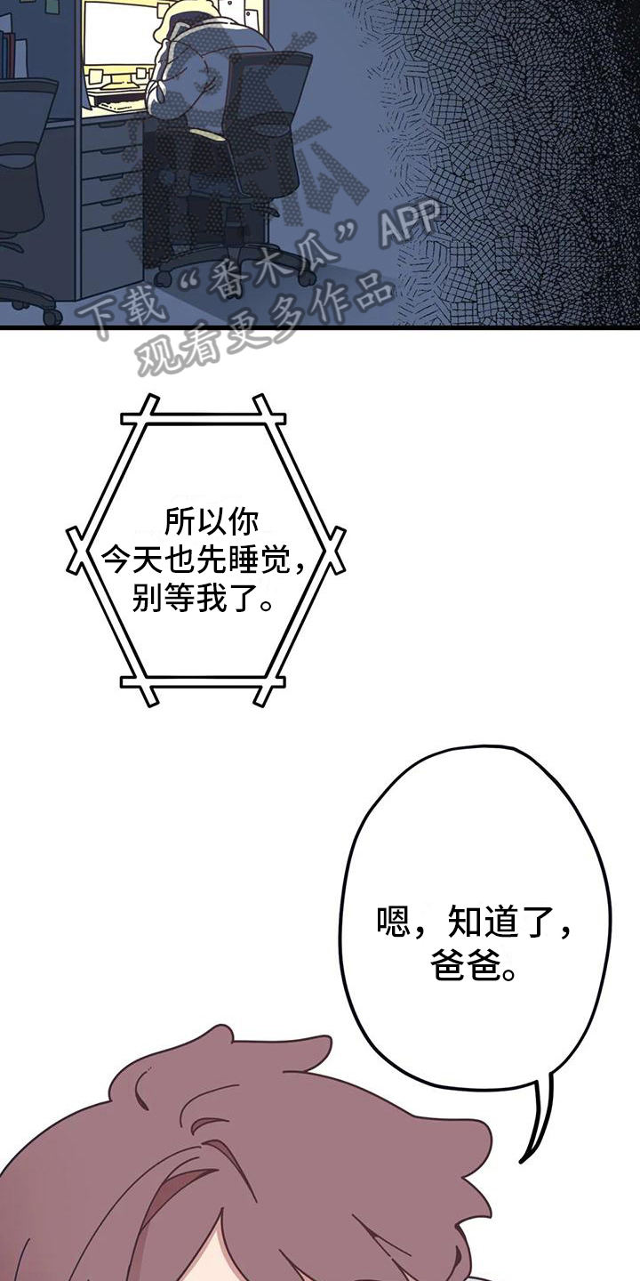 温馨小熊漫画,第8话4图