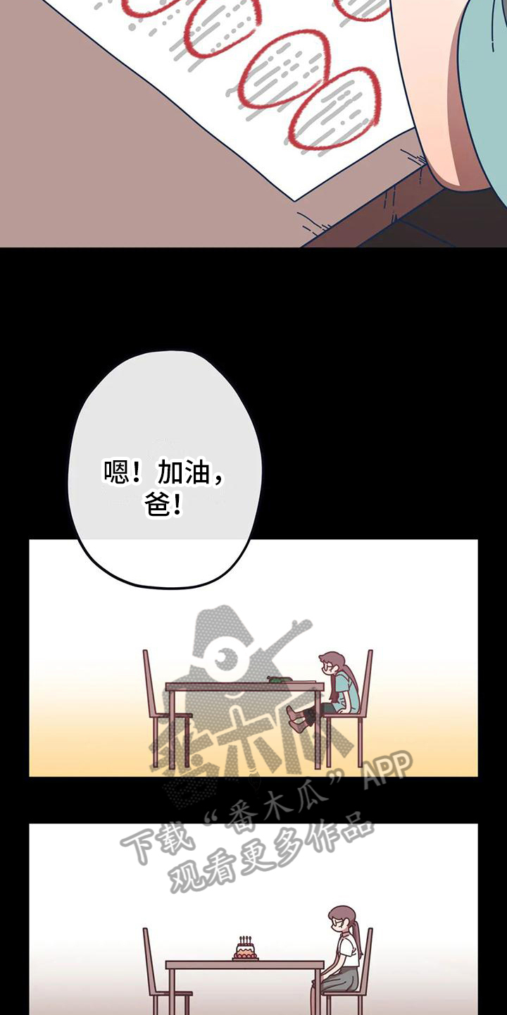 温馨小熊怎么画漫画,第8话1图