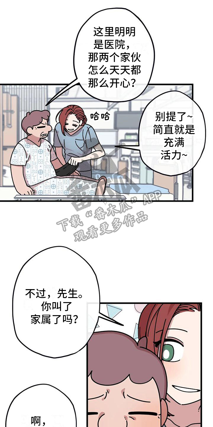 温馨小熊漫画,第5话1图