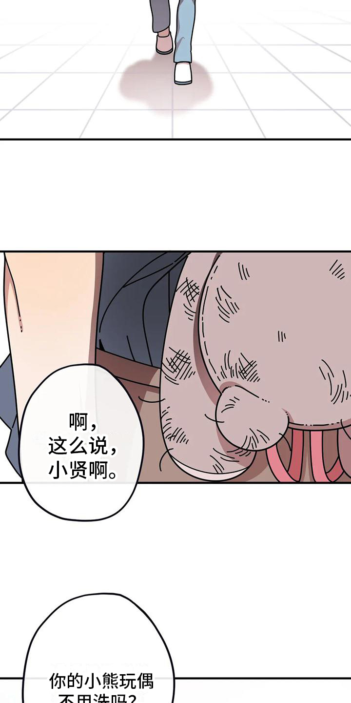 温馨小家图片漫画,第2话3图