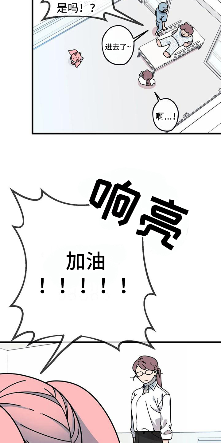 温馨小熊漫画,第10话1图