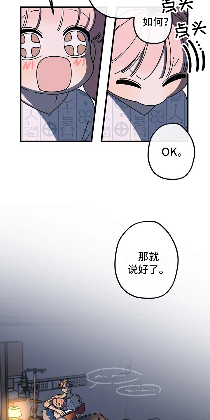 温馨小熊漫画,第3话5图