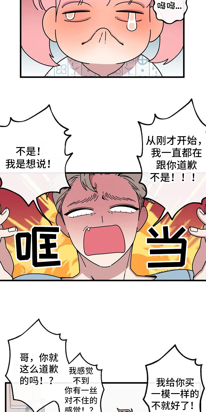 温馨小家图片漫画,第2话4图