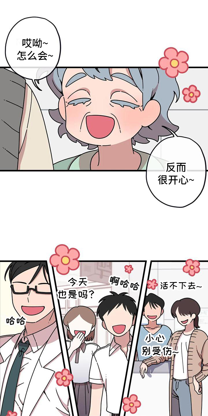 温馨小熊漫画,第2话1图