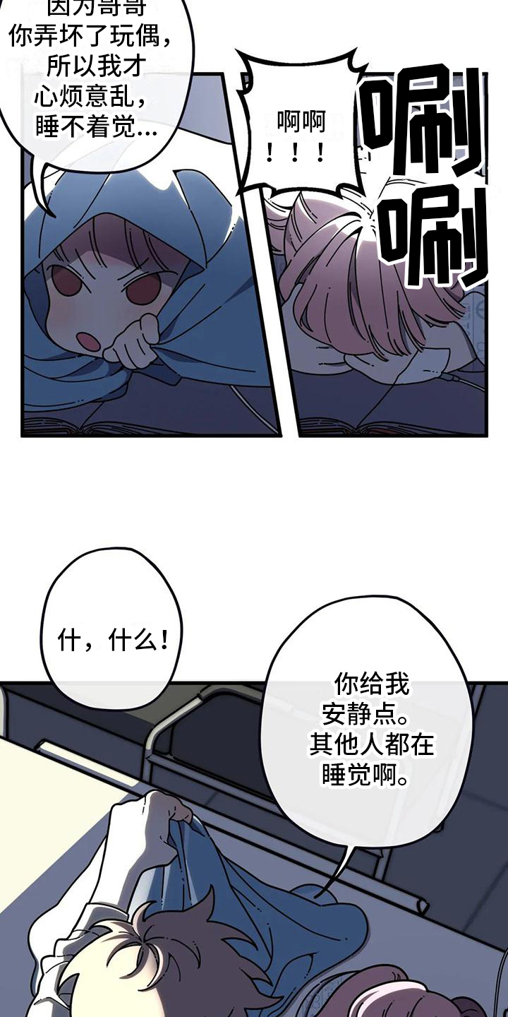 温馨小熊漫画,第3话2图